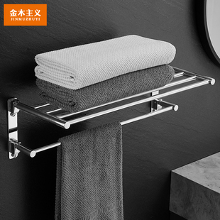 金木主义卫生间折叠浴巾架免打孔304不锈钢毛巾架挂架浴室置物架