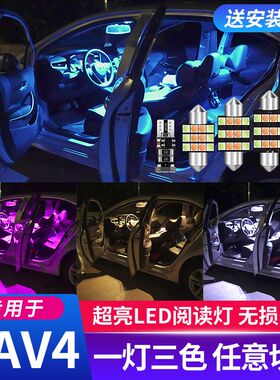 09-22款RAV4荣放阅读灯改装LED车内灯室顶灯化妆灯后备箱灯牌照灯