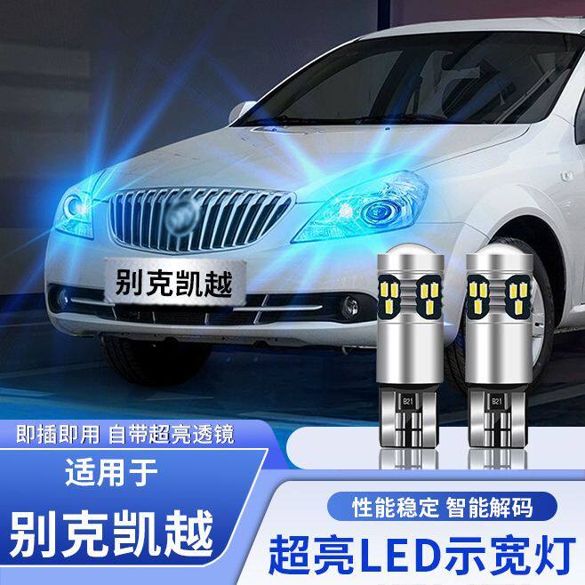 适用别克凯越行车灯04050