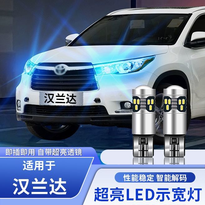 适用丰田汉兰达091112131