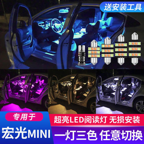 适用21-22款五菱宏光MIN车