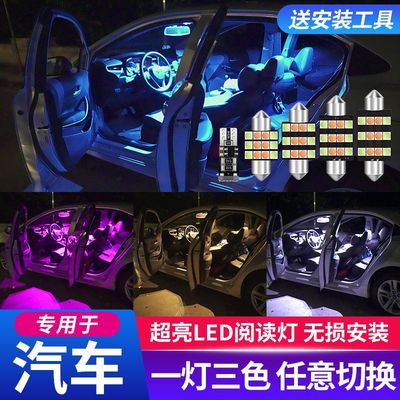 汽车led阅读灯内驾驶室12V