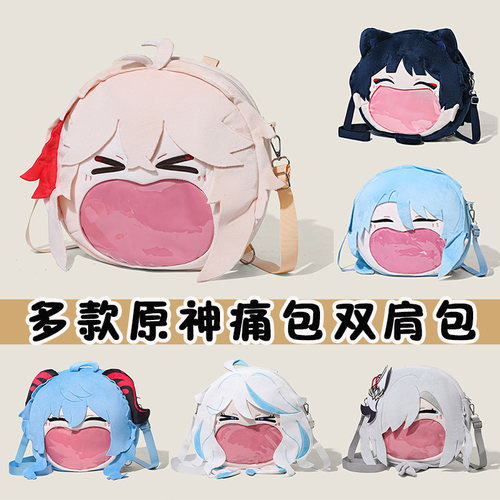 枫原万叶痛包原神周边毛绒玩具包