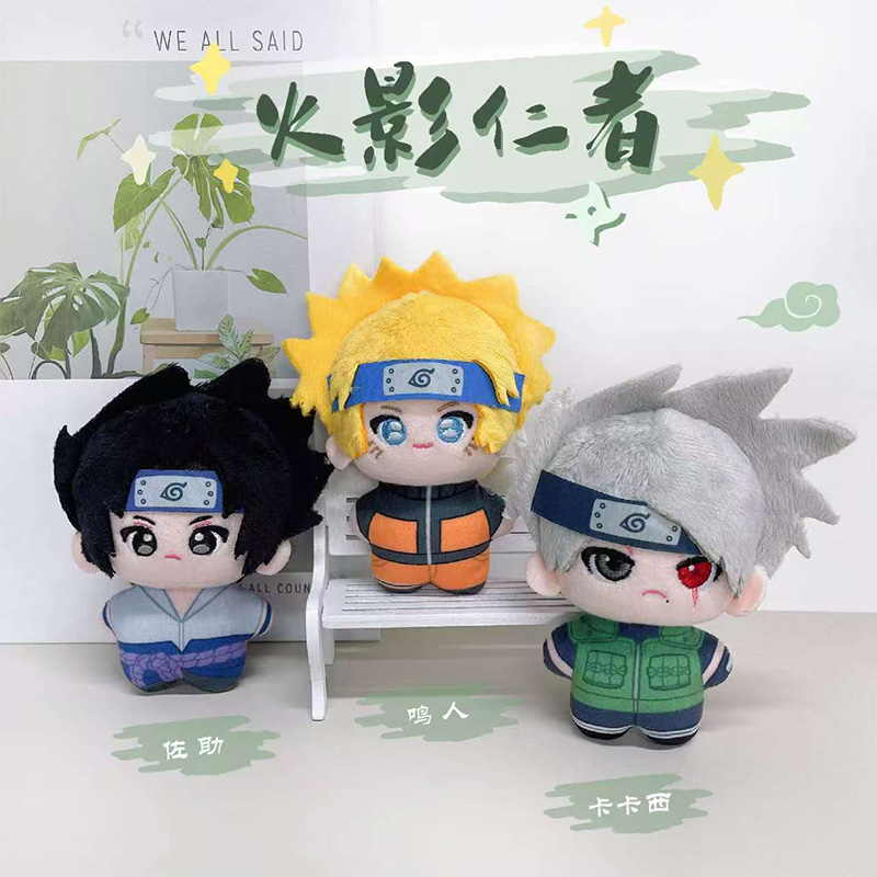 火影忍者周边毛绒挂件