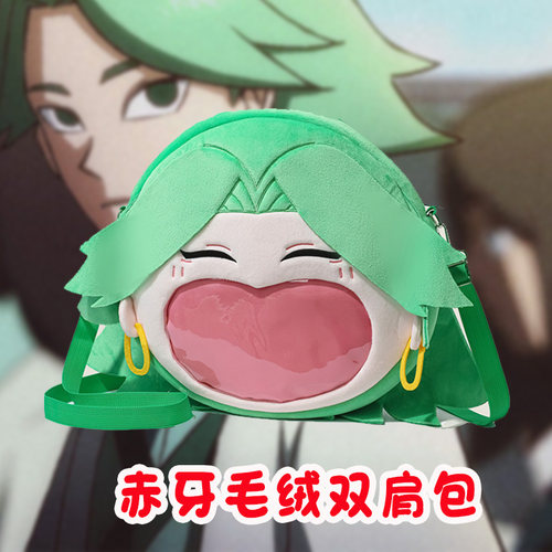 刺客伍六七周边赤牙痛包斜挎背包