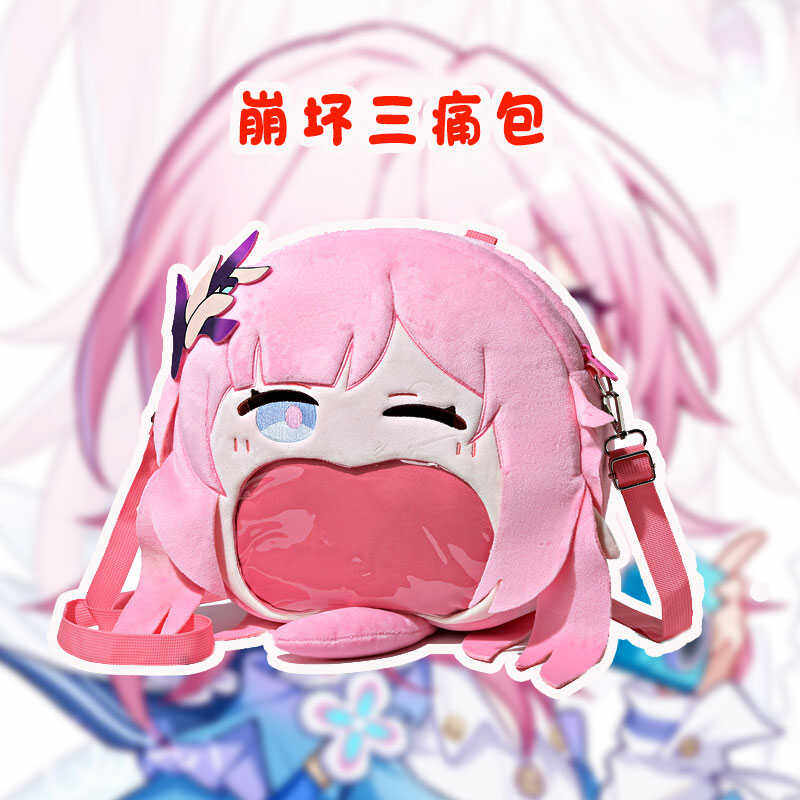 爱莉希雅痛包崩坏三之律者周边大嘴巴包毛绒动漫背包二次元双肩包,模玩/动漫/周边/娃圈三坑/桌游,动漫背包/钱包/箱包,淘宝优惠券,粉丝福利购,淘宝优惠卷