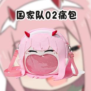 国家队02毛绒大嘴痛包动漫周边二次元吧唧谷子背包收纳双肩斜挎包