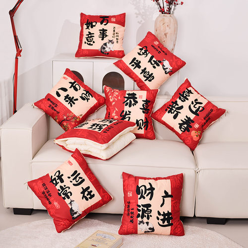 喜庆发财万事如意二合一抱枕被