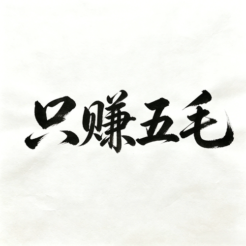 自行车链条油