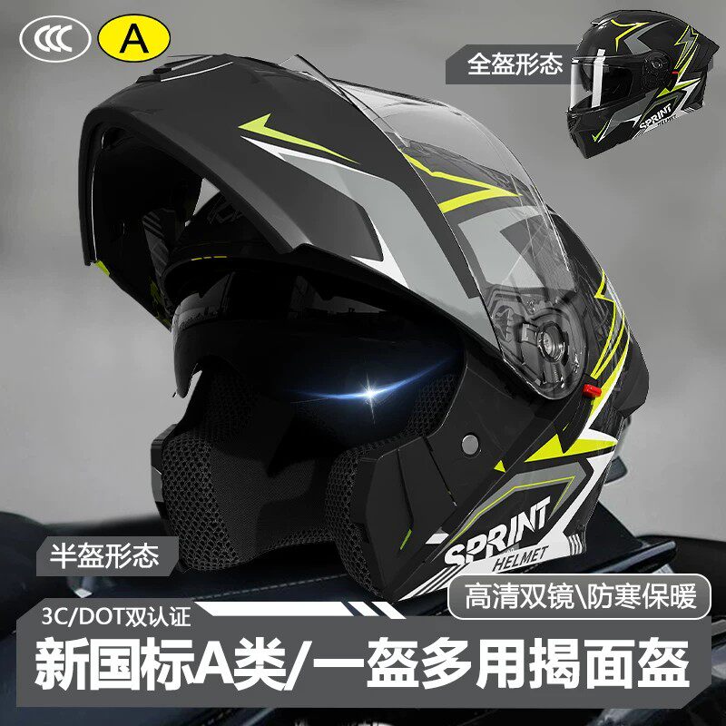 3C/Dot认证摩托车头盔男士揭面盔四季通用电动车冬季机车女安全盔