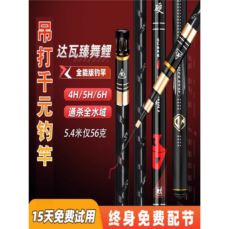 名伦旗舰竿钓断包赔正品达