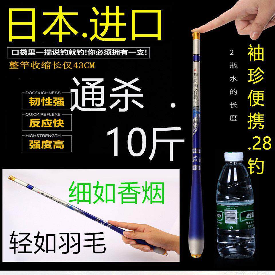 名伦旗舰竿日本进口鱼超短