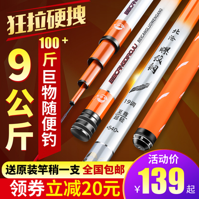 名伦旗舰鱼竿北沧螺纹钢手
