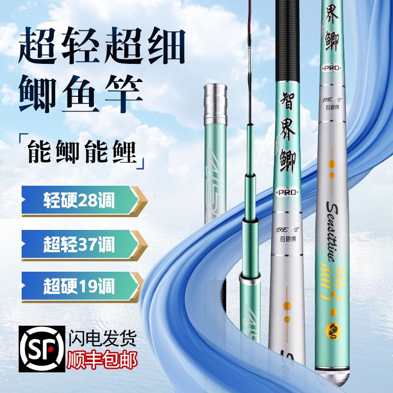 名伦旗舰竿鲫鱼手品牌超轻