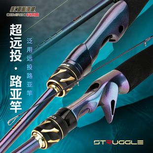 名伦鱼竿旗舰龙武士二代炫彩路亚竿远投超硬碳素直柄鱼竿水滴轮纺