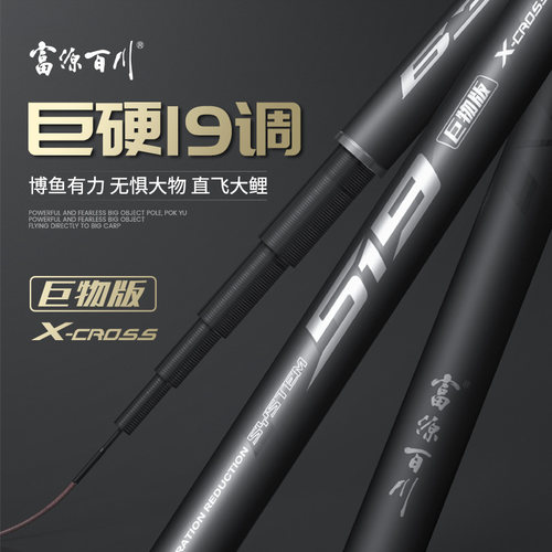 名伦鱼竿旗舰519大物钓巨