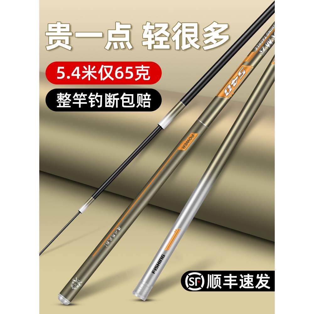 名伦鱼竿旗舰店钓鱼竿手杆超轻超硬台钓竿碳素轻量4h5h6h大小综合