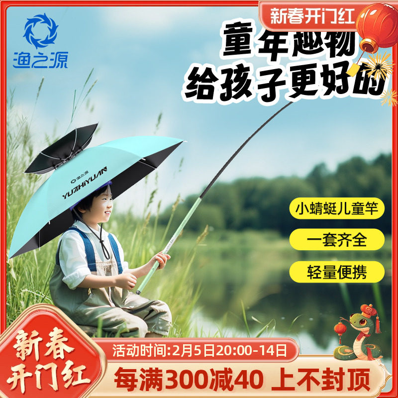 名伦旗舰竿儿童鱼小物钓全