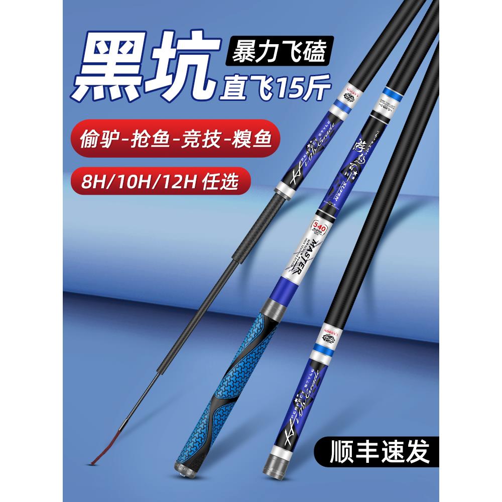 名伦鱼竿旗舰店黑坑钓手超