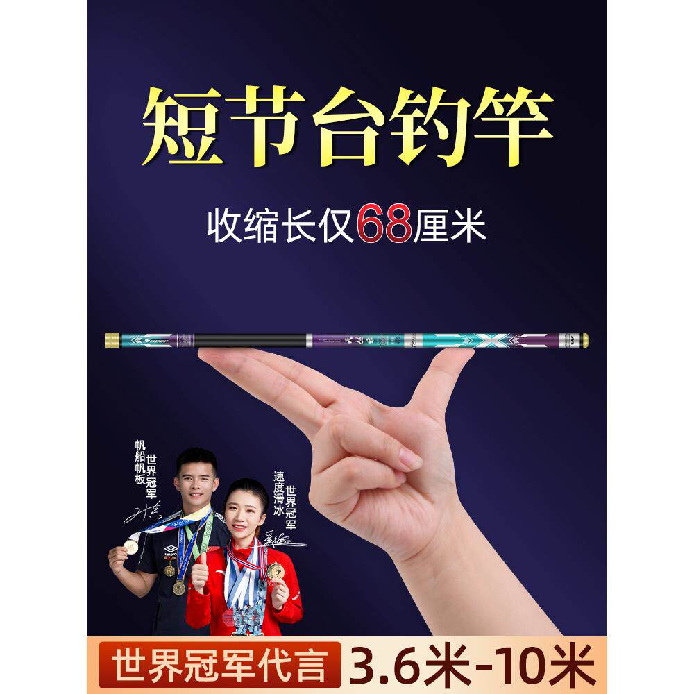 名伦鱼竿旗舰店短节台钓竿钓鱼竿溪流竿手竿精品小野钓传统钓长杆