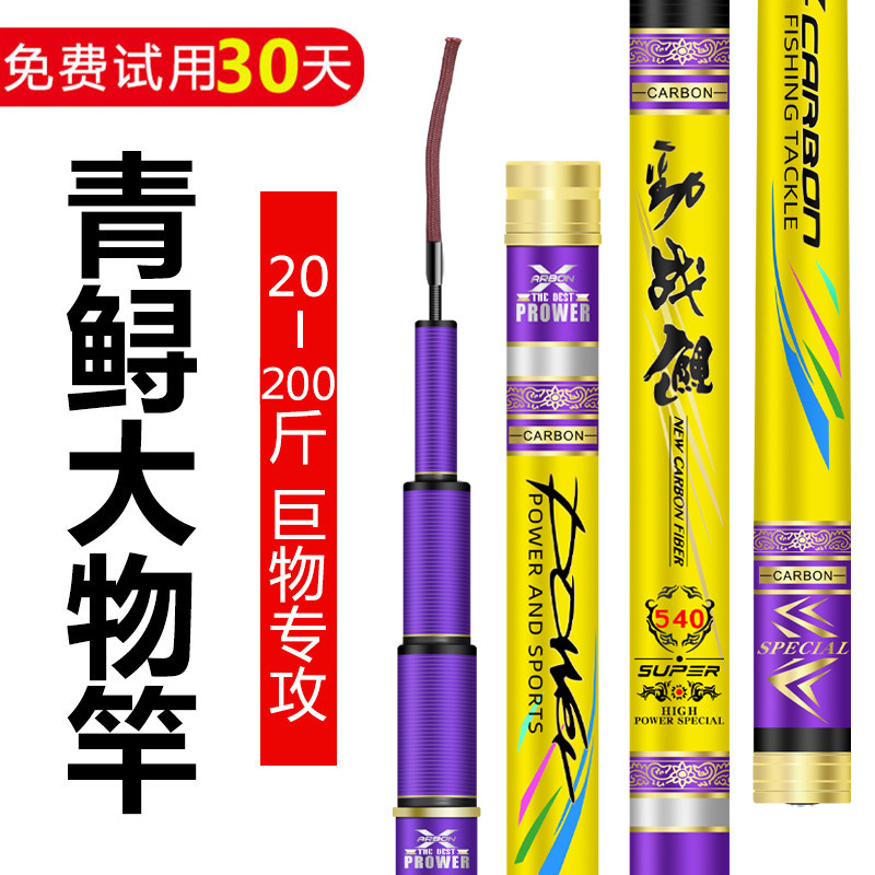名伦鱼竿旗舰店青鲟大物杆暴力杆12h超轻19调超硬黑坑巨物飞磕钓
