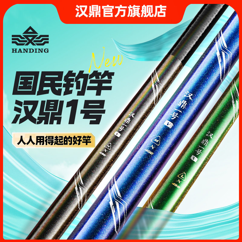 名伦鱼竿旗舰手钓超轻硬杆