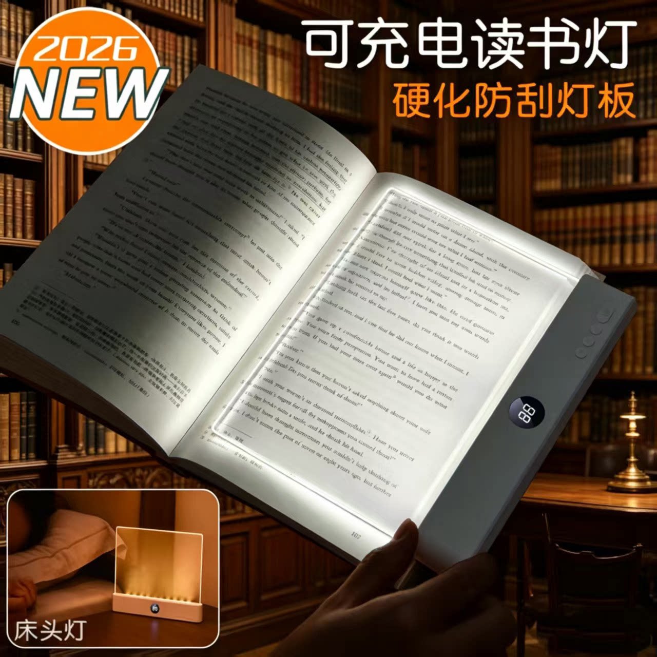 阅读灯学生夹书LED护眼小夜灯