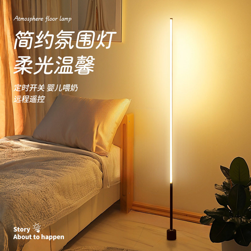 遥控护眼婴儿喂奶小夜灯落地灯
