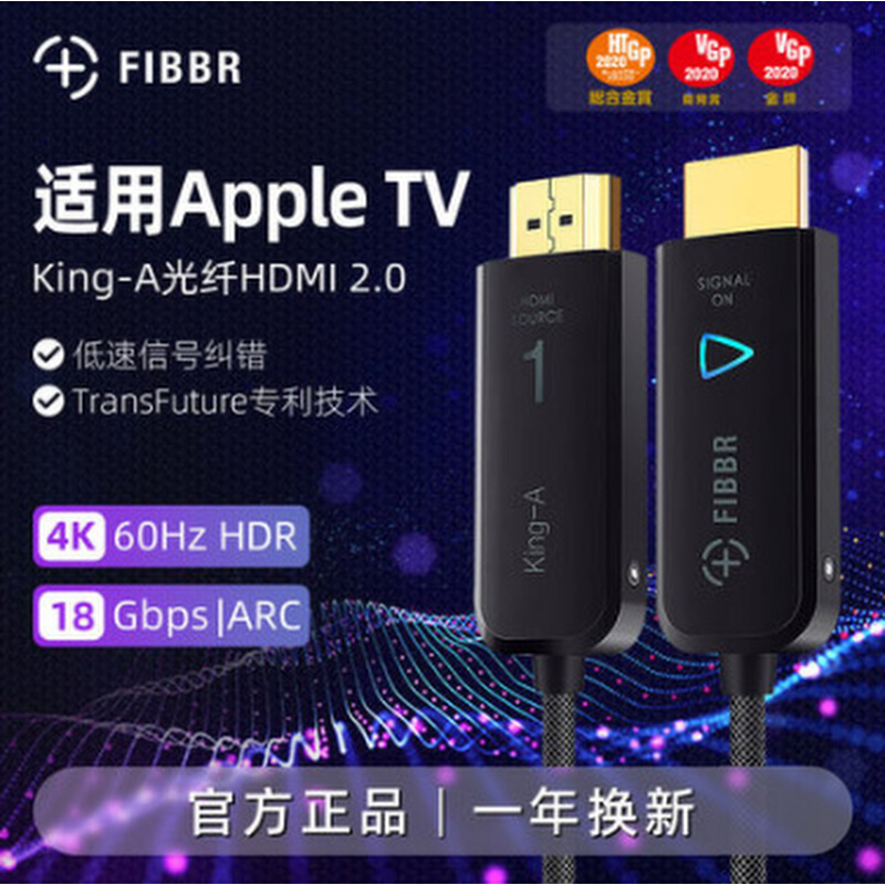 FIBBR/菲伯尔King A光纤HDMI 2.0高清线4K 60HZ HDR ARC柔软