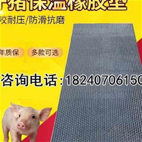 新用保温板仔猪保温垫猪场用w品养猪设备母猪产床小猪用仔用发热