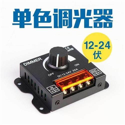 LED手动旋钮360W调光器单色灯带旋转无极控制器12V24v30A记忆功能