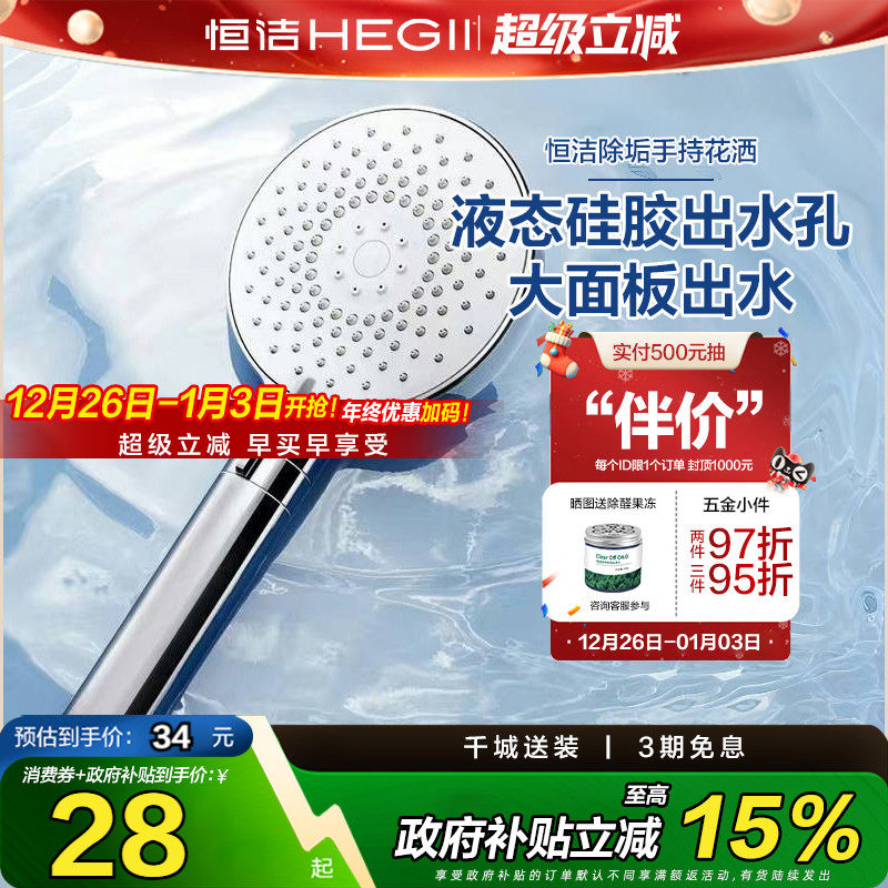 恒洁手持花洒头增压喷头浴室多功能手持花洒淋浴喷头莲蓬头卫生间