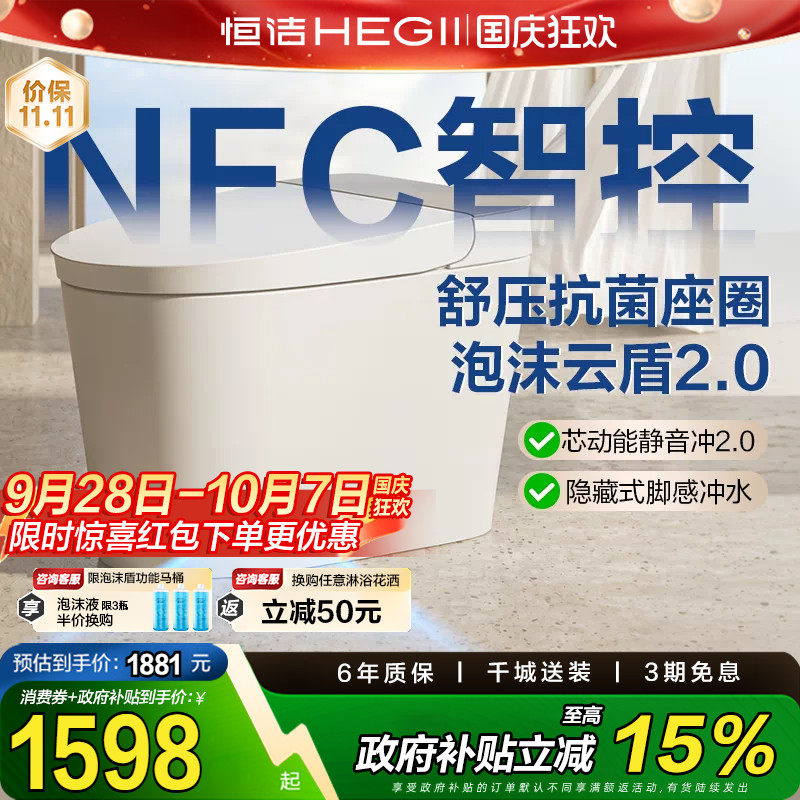 新品恒洁轻智能马桶坐便器家用电自动带水箱泡沫盾小户型E320S