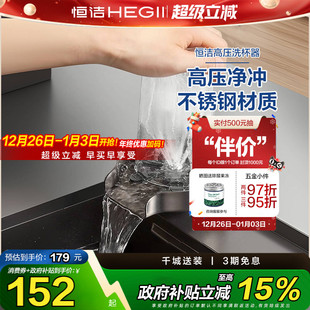 恒洁高压洗杯器304不锈钢厨房水槽洗菜盆咖啡奶茶自动冲杯子神器