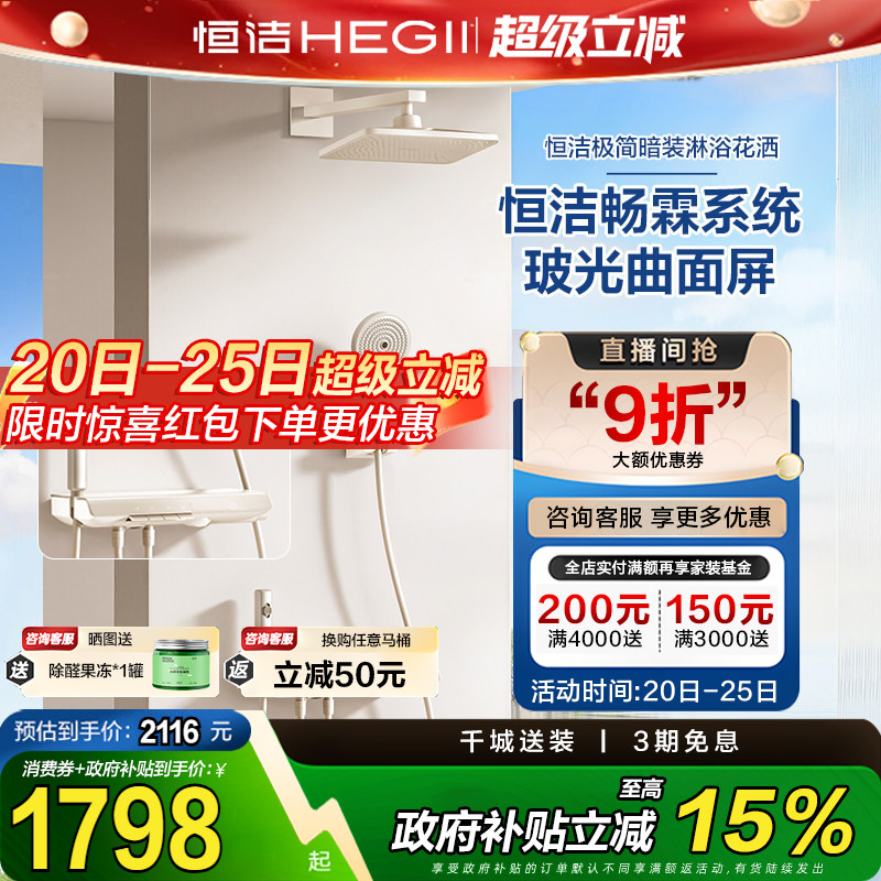 恒洁暗装入墙式家用枪灰增压花洒浴室淋浴嵌入花洒套装大顶喷淋雨