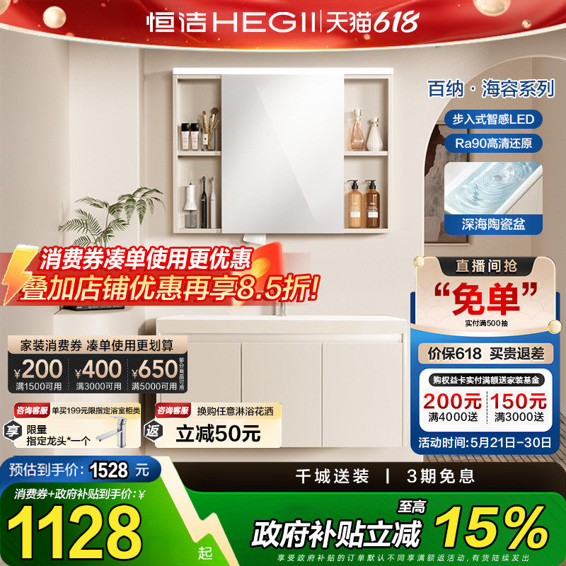 恒洁卫浴新款浴室柜组合陶瓷一体盆卫生间洗漱台洗手台盆柜2500Z
