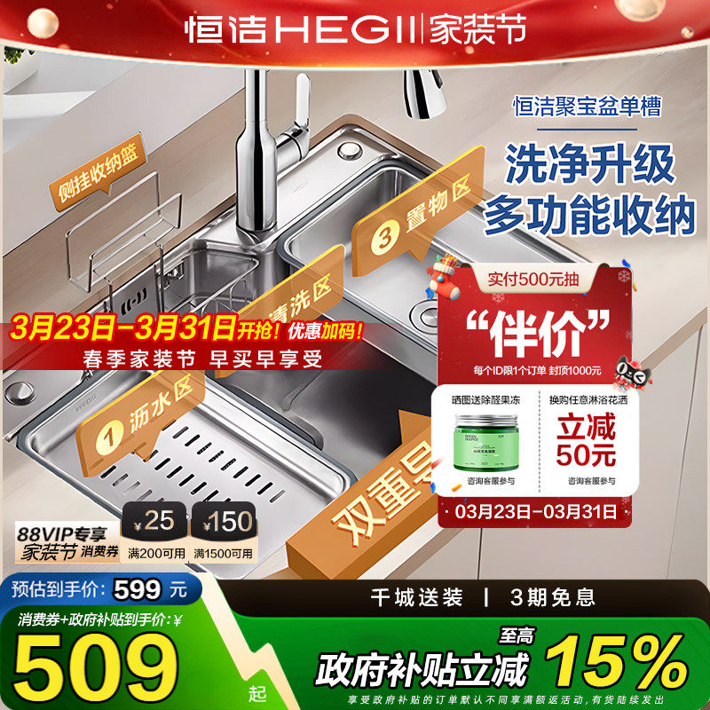 恒洁进宝盆水槽大单槽厨房304不锈钢 洗碗池纳米日式洗菜盆台下盆