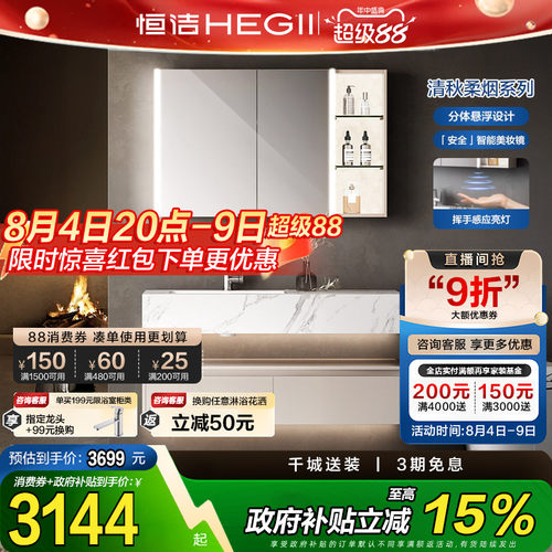 【政府补贴15%】恒洁浴室柜酒店风岩板洗漱洗手台盆柜组合BC6247