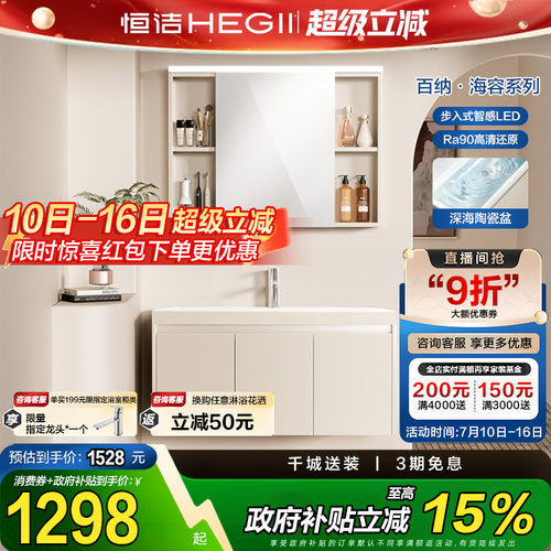 恒洁卫浴新款浴室柜组合陶瓷一体盆卫生间洗漱台洗手台盆柜2500Z