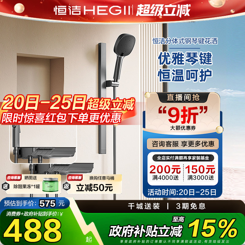 恒洁按键淋浴花洒套装家用龙头增压喷枪沐浴置物平台枪灰白色Y55