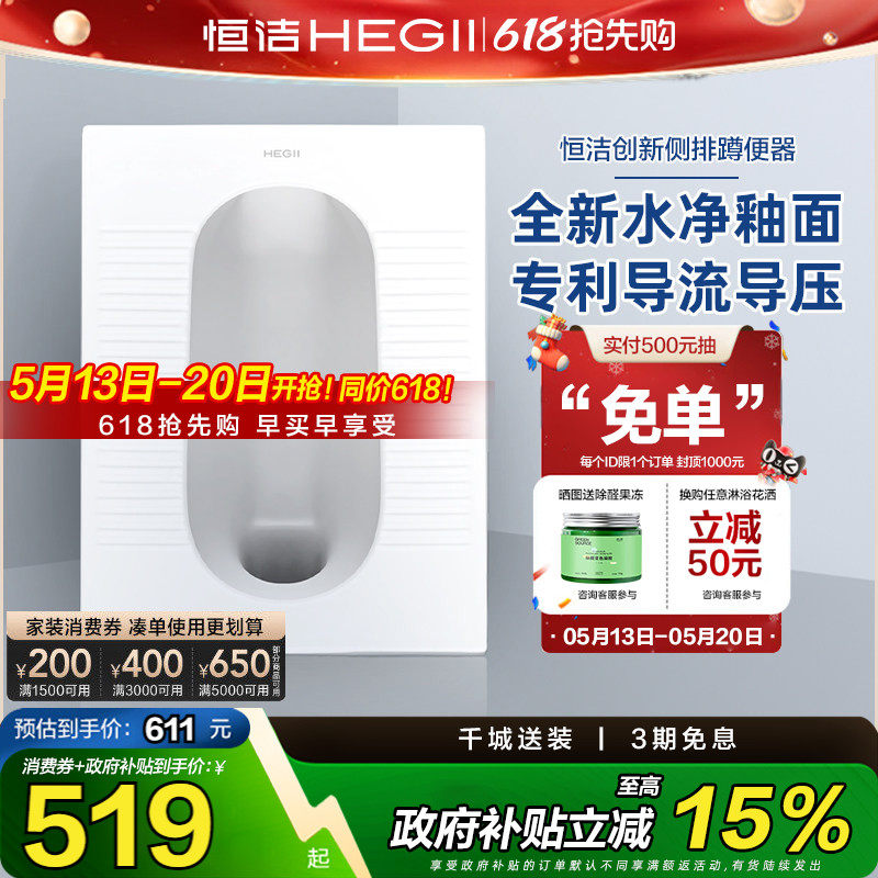 恒洁蹲便器蹲坑式存水弯蹲厕便池防臭蹲便器水箱套装卫生间3032