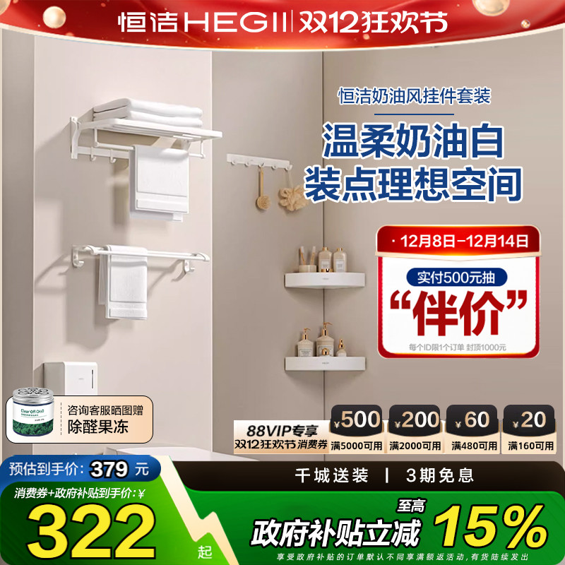 浴室置物架太空铝五金挂件