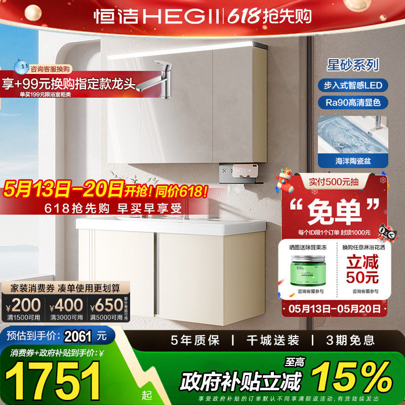 恒洁蜂窝铝浴室柜洗脸盆柜组合一体盆陶瓷卫生间洗手池柜洗漱台