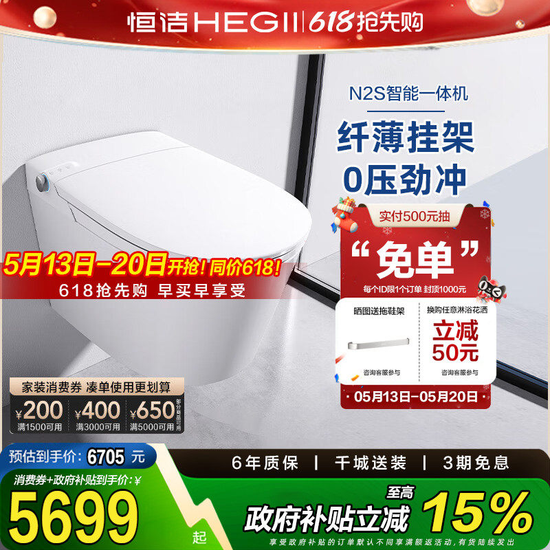 恒洁壁挂式马桶家用嵌入隐藏悬浮挂墙挂壁一体墙排虹吸坐便器N2S