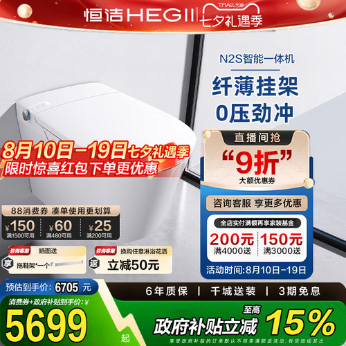 恒洁壁挂式马桶家用嵌入隐藏悬浮挂墙挂壁一体墙排虹吸坐便器N2S