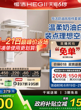 恒洁卫生间浴室挂件置物架挂钩浴巾架角篮收纳白色921