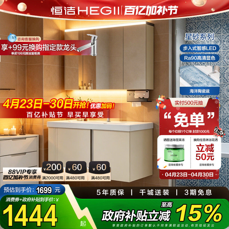 恒洁浴室柜蜂窝太空铝陶瓷一体盆卫生间洗漱台洗脸洗手盆组合