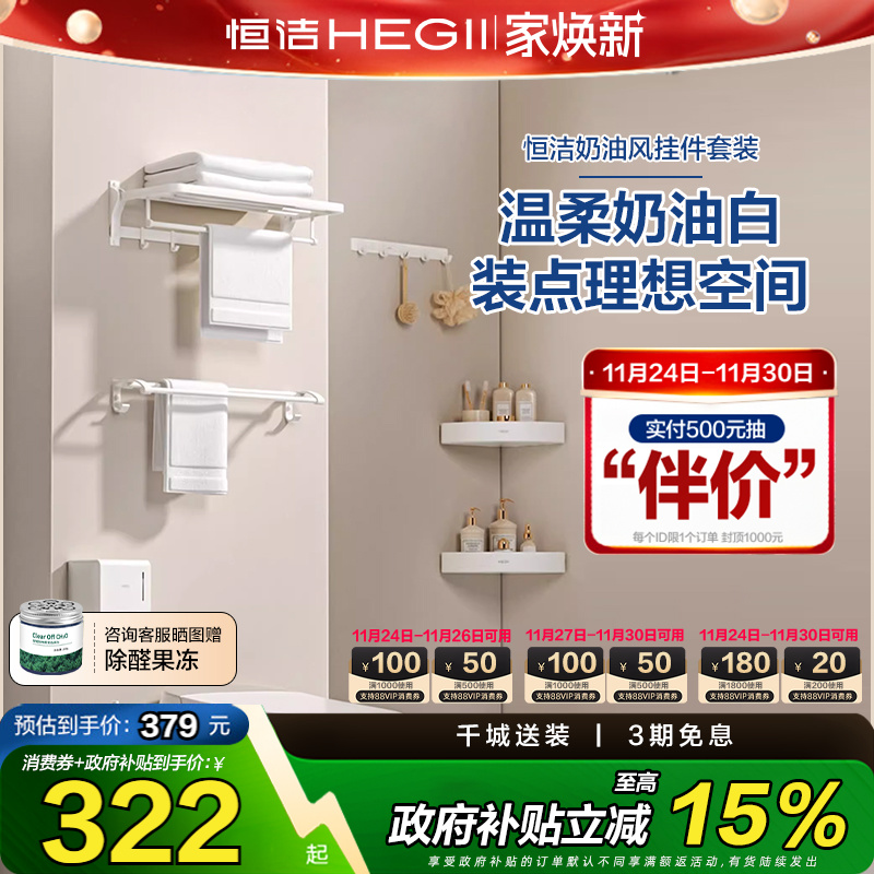 浴室置物架太空铝五金挂件