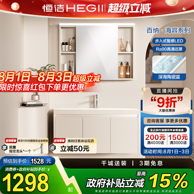 恒洁卫浴新款浴室柜组合陶瓷一体盆卫生间洗漱台洗手台盆柜2500Z