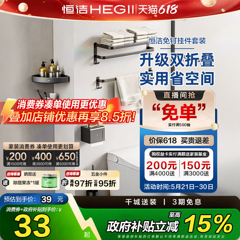 【政府补贴】恒洁置物架枪灰色毛巾架浴室折叠浴巾架免打孔太空铝